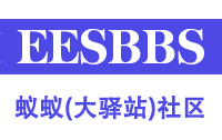 蚁蚁(大驿站)社区