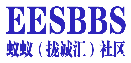 蚁蚁(大驿站)社区