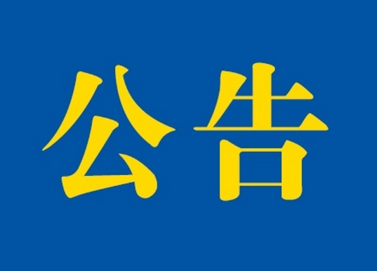 政策解读丨《海关总署关于规范无人机及相关物项出口申报的公告》解读